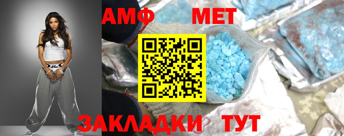 Джанкой  Amphetamine 97%  АМФЕТАМИН  Вход с VPN  АМФ 