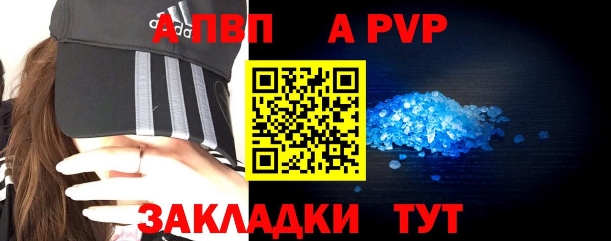 Альфа ПВП кристаллы  Вход с VPN  Alpha PVP  Джанкой  A-PVP СК 
