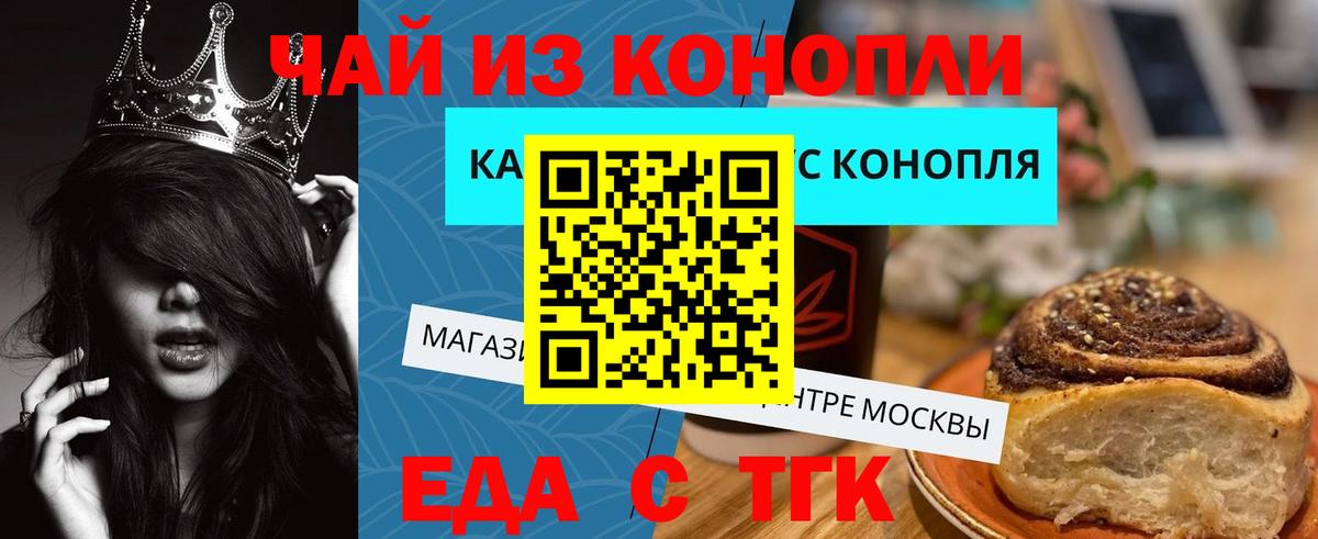 Джанкой  Еда ТГК конопля  Вход с VPN 