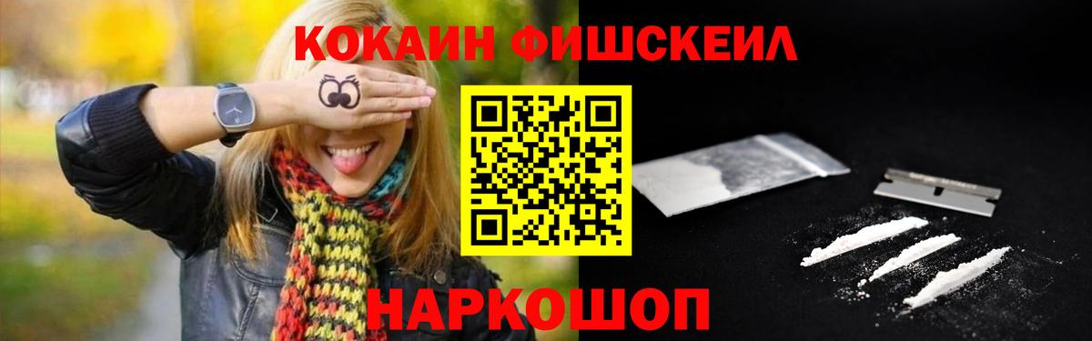Кокаин Columbia  Вход с VPN  Джанкой 