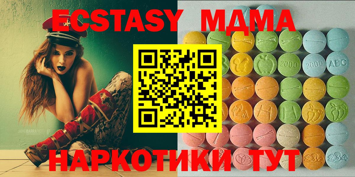 Экстази DUBAI Джанкой