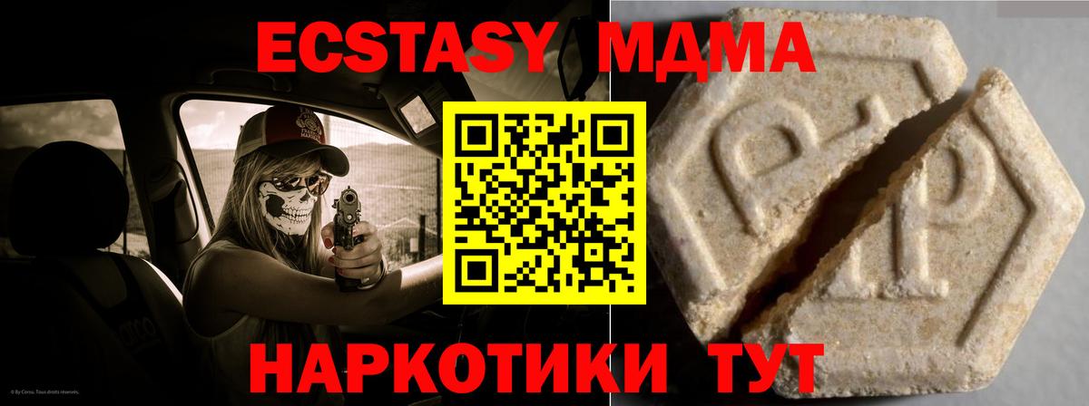 Экстази круглые  Ecstasy TESLA  Вход с VPN  Экстази  где можно купить   Джанкой 
