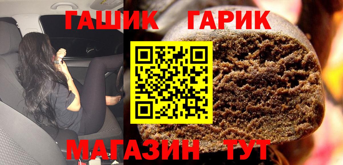 ГАШ AMNESIA HAZE  ГАШИШ хэш  Джанкой  Вход с VPN 