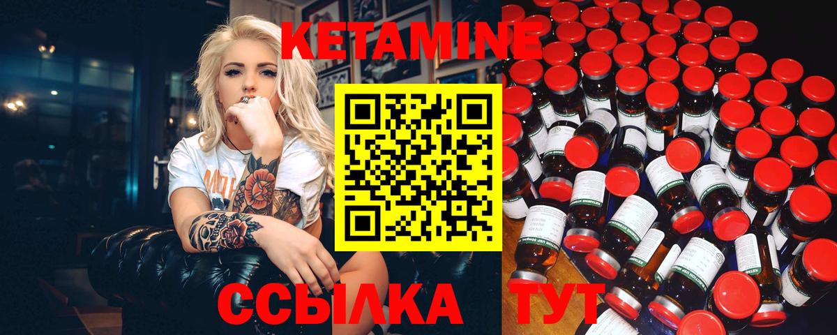 КЕТАМИН VHQ Джанкой
