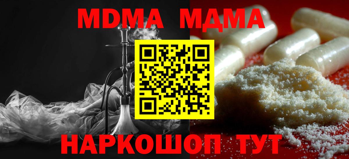 МДМА кристаллы Джанкой