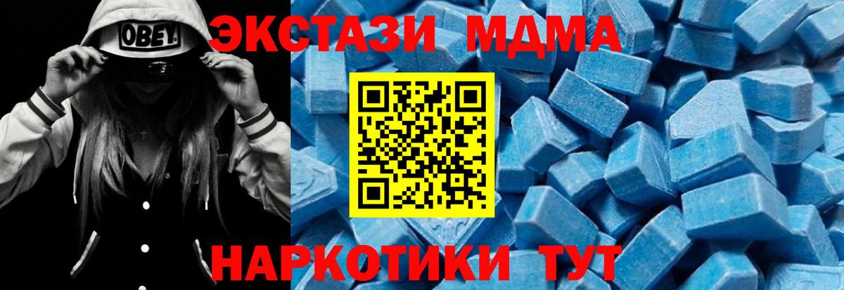 MDMA Molly  МДМА кристаллы  МДМА  Джанкой  Вход с VPN 