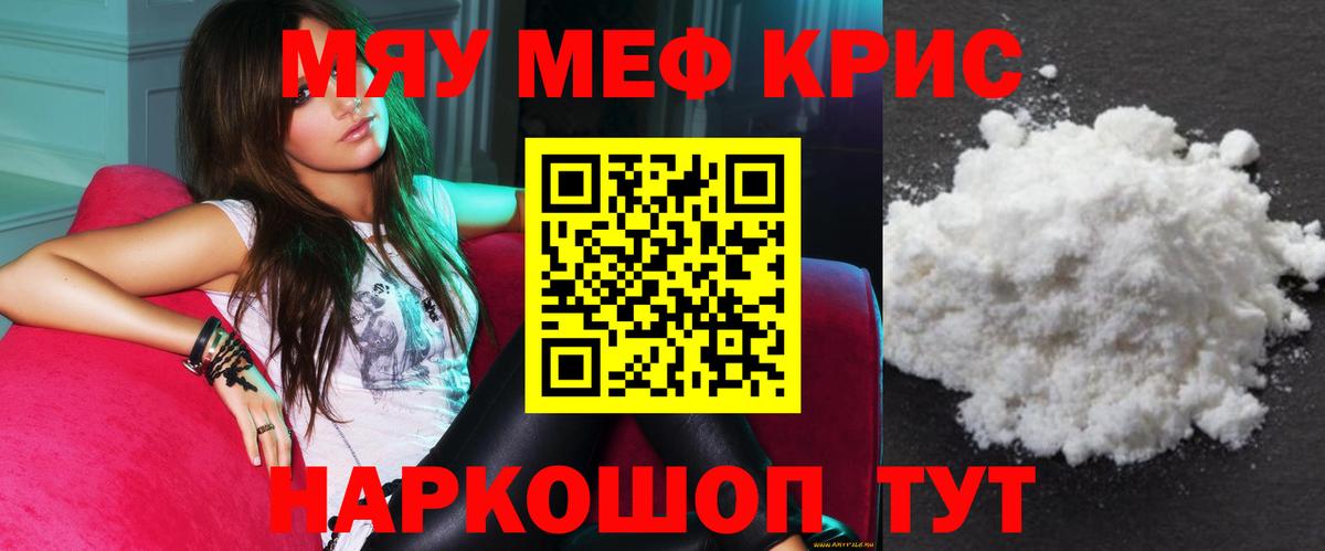 Джанкой  Меф VHQ  Мефедрон  МЯУ-МЯУ  OMG зеркало  МЯУ-МЯУ мука  Вход с VPN 