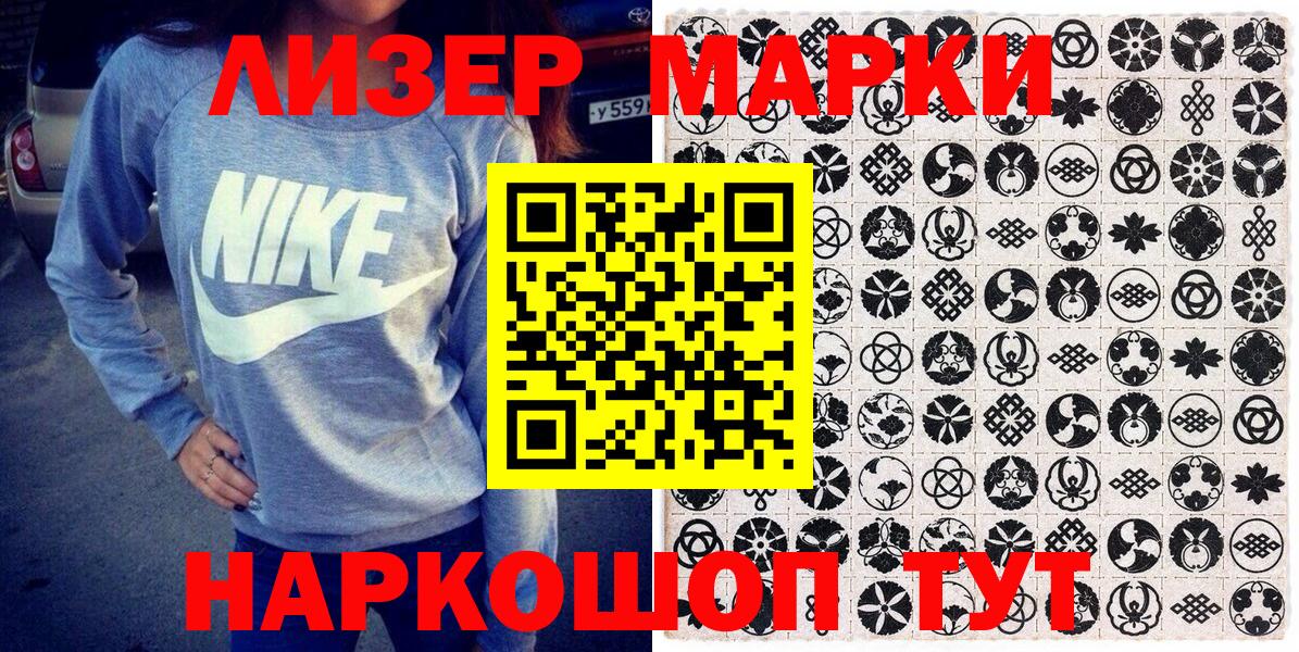 Джанкой  Марки NBOMe 1500мкг  купить закладку  Вход с VPN 