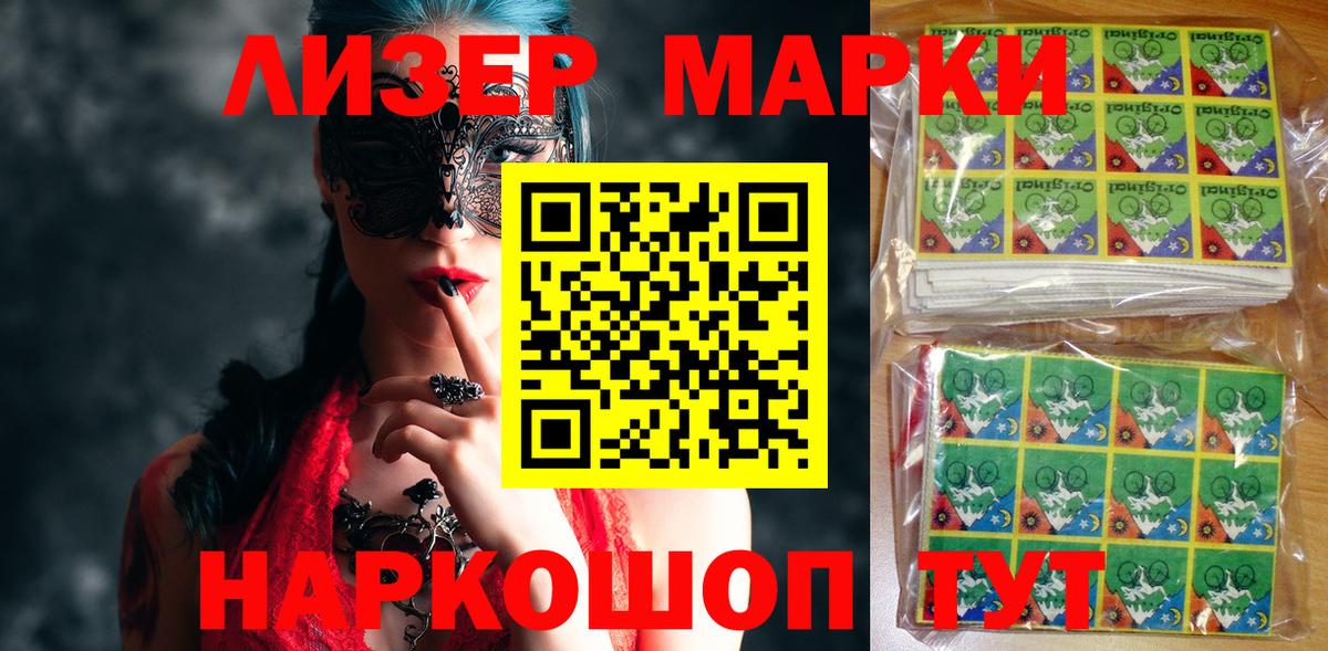 Марки NBOMe 1,8мг Джанкой