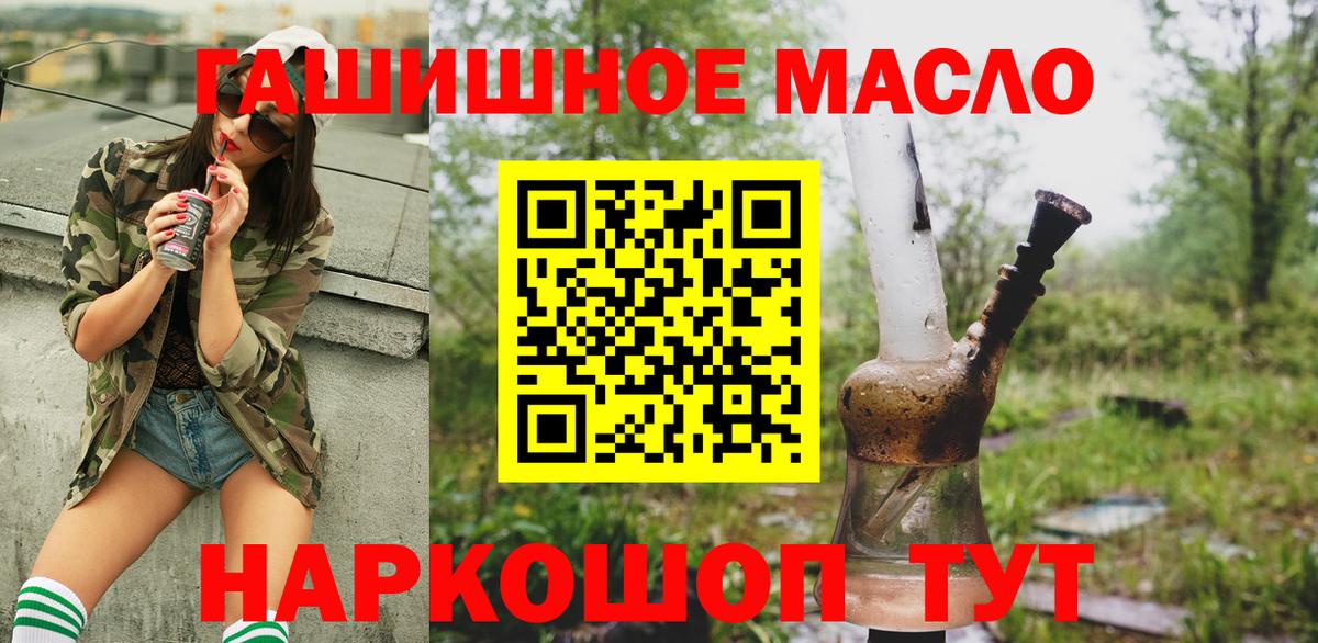 Джанкой  Дистиллят ТГК THC oil  ТГК жижа  Вход с VPN 