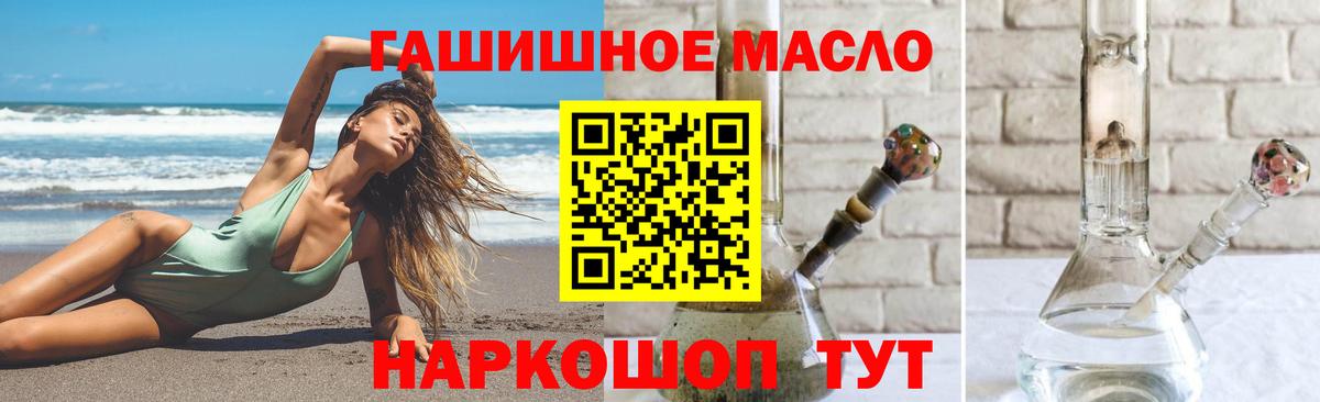 Дистиллят ТГК THC oil Джанкой